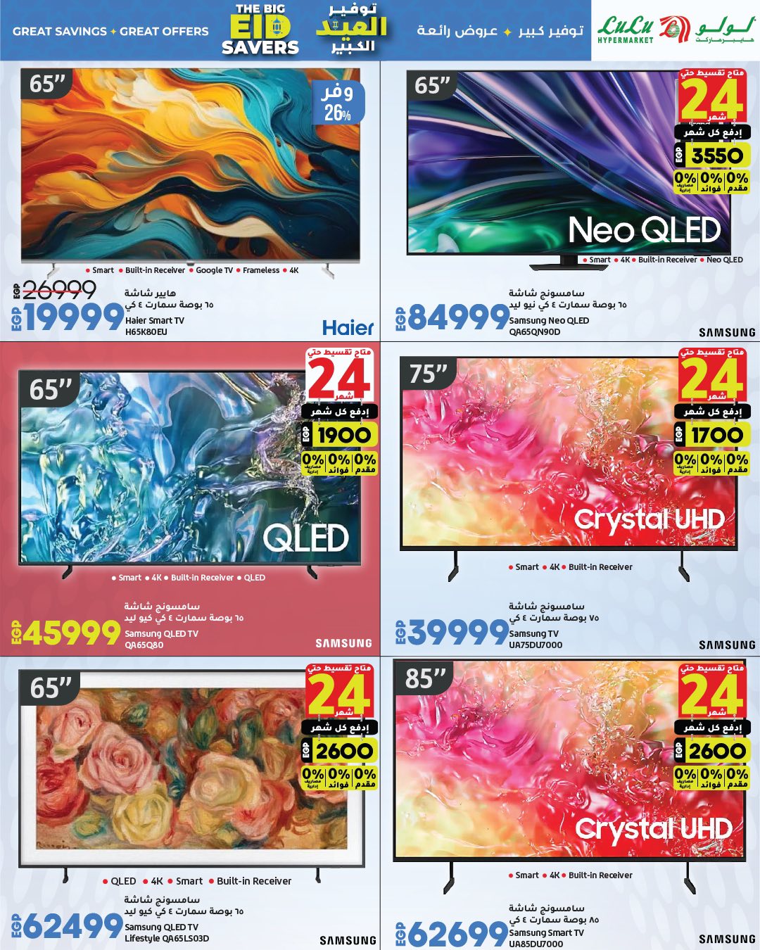 lulu-hypermarket offers from 1jun to 1jun 2025 عروض لولو هايبر ماركت من 1 يونيو حتى 1 يونيو 2025 صفحة رقم 3